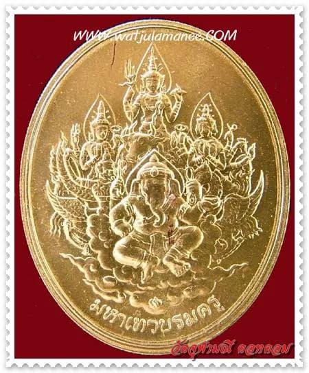 เหรียญมหาเทวบรมครู วัดจุฬามณี ปี ๒๕๔๑