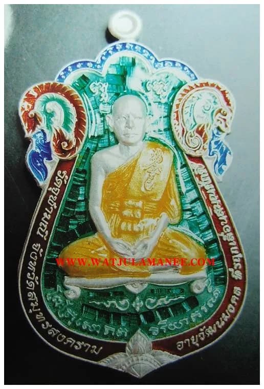 เหรียญรุ่นแรกรูปเหมือนหลวงพ่ออิฏฐ์ วัดจุฬามณี ปี ๒๕๔๘