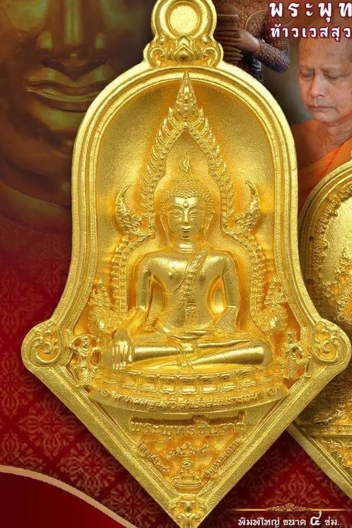เหรียญพระพุทธชินราช ประทับหลังท้าวเวสสุวรรณโณ รุ่น “ปลดหนี้ พุทธศิลป์” (รุ่น ๑) วัดจุฬามณี ๒๕๖๕