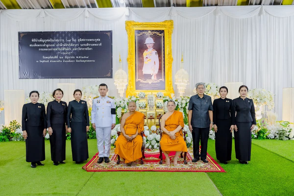 พิธีบำเพ็ญกุศลปัณรสมวาร (๑๕ วัน) อุทิศถวายพระกุศล สมเด็จพระเจ้าลูกเธอ เจ้าฟ้าพัชรกิติยาภา นเรนทิราเทพยวดี กรมหลวงราชสาริณีสิริพัชร มหาวัชรราชธิดา
