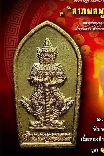 เหรียญท้าวเวสสุวรรณโณ พิมพ์ใบมะขาม รุ่น ๔ “ลาภผลพูนทวี มีทรัพย์เพิ่ม” (ย้อนยุค ๒๔๘๕) หลวงพ่ออิฏฐ์ วัดจุฬามณี ๒๕๖๓