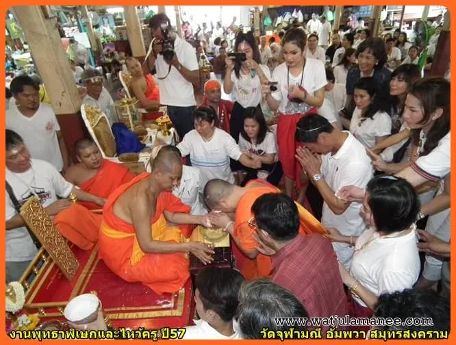 งานพุทธาภิเษกวัตถุมงคลและไหว้ครูบูรพาจารย์ หลวงพ่ออิฏฐ์ ประจำปี ๒๕๕๗