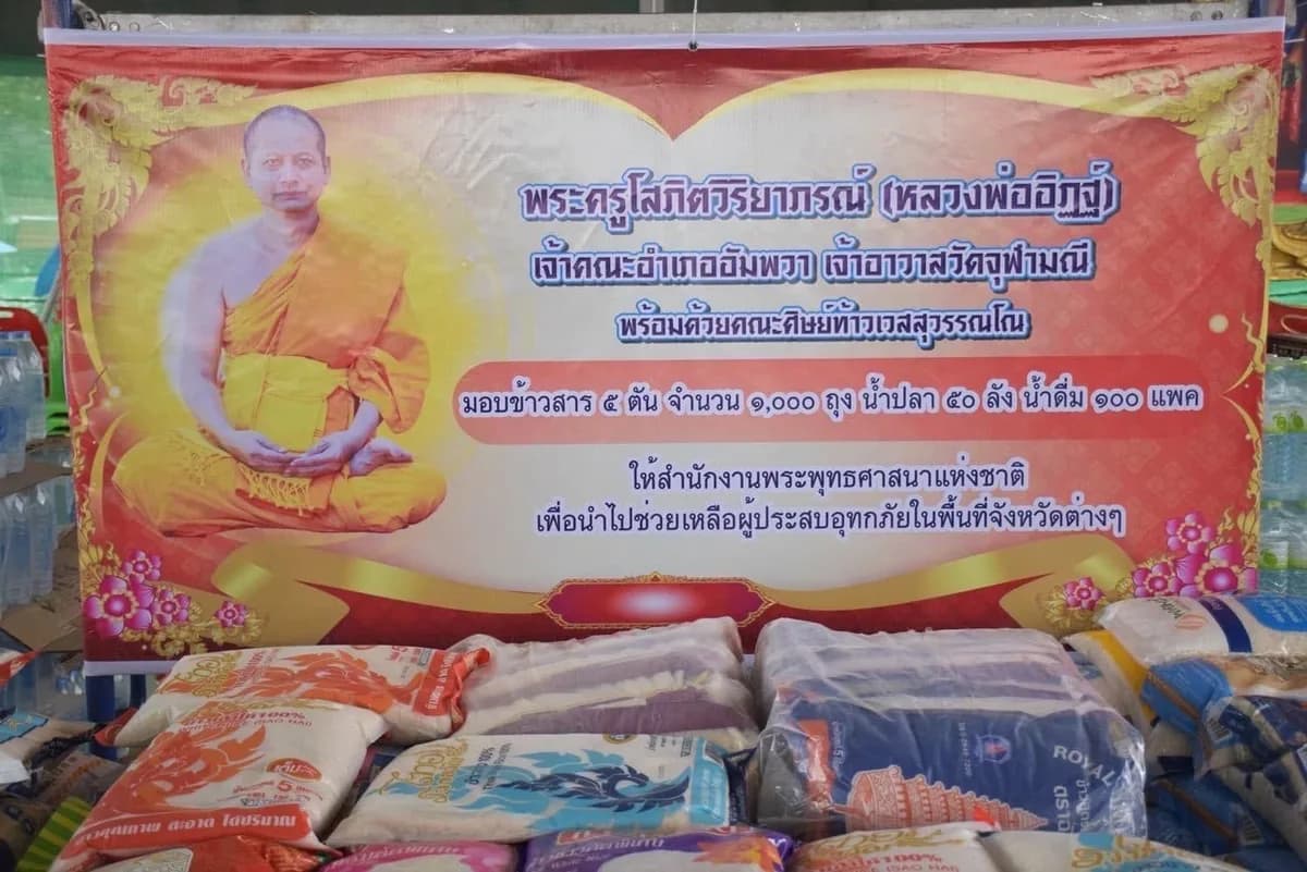 ป้ายพระครูโสภิตวิริยาภรณ์ (หลวงพ่ออิฏฐ์) เจ้าคณะอำเภออัมพวา เจ้าอาวาสวัดจุฬามณี พร้อมด้วยคณะศิษย์ท้าวเวสสุวรรณโณ มอบข้าวสาร ๕ ตัน จำนวน ๑,๐๐๐ ถุง น้ำปลา ๕๐ ลัง น้ำดื่ม ๑๐๐ แพ็ก ให้สำนักงานพระพุทธศาสนาแห่งชาติ เพื่อนำไปช่วยเหลือผู้ประสบอุทกภัยในพื้นที่จังหวัดต่างๆ