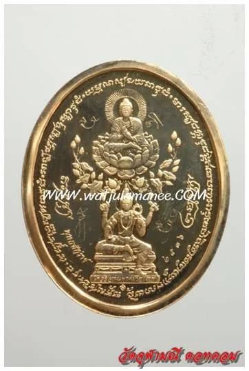 เหรียญพระเหนือพรหม วัดจุฬามณี ปี ๒๕๓๖