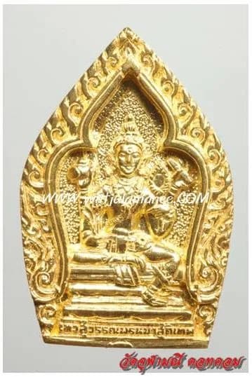 เหรียญเทวสุวรรณพรหมญาโณสูติเทพ รุ่นเจ้าสัว วัดจุฬามณี ปี ๒๕๓๙