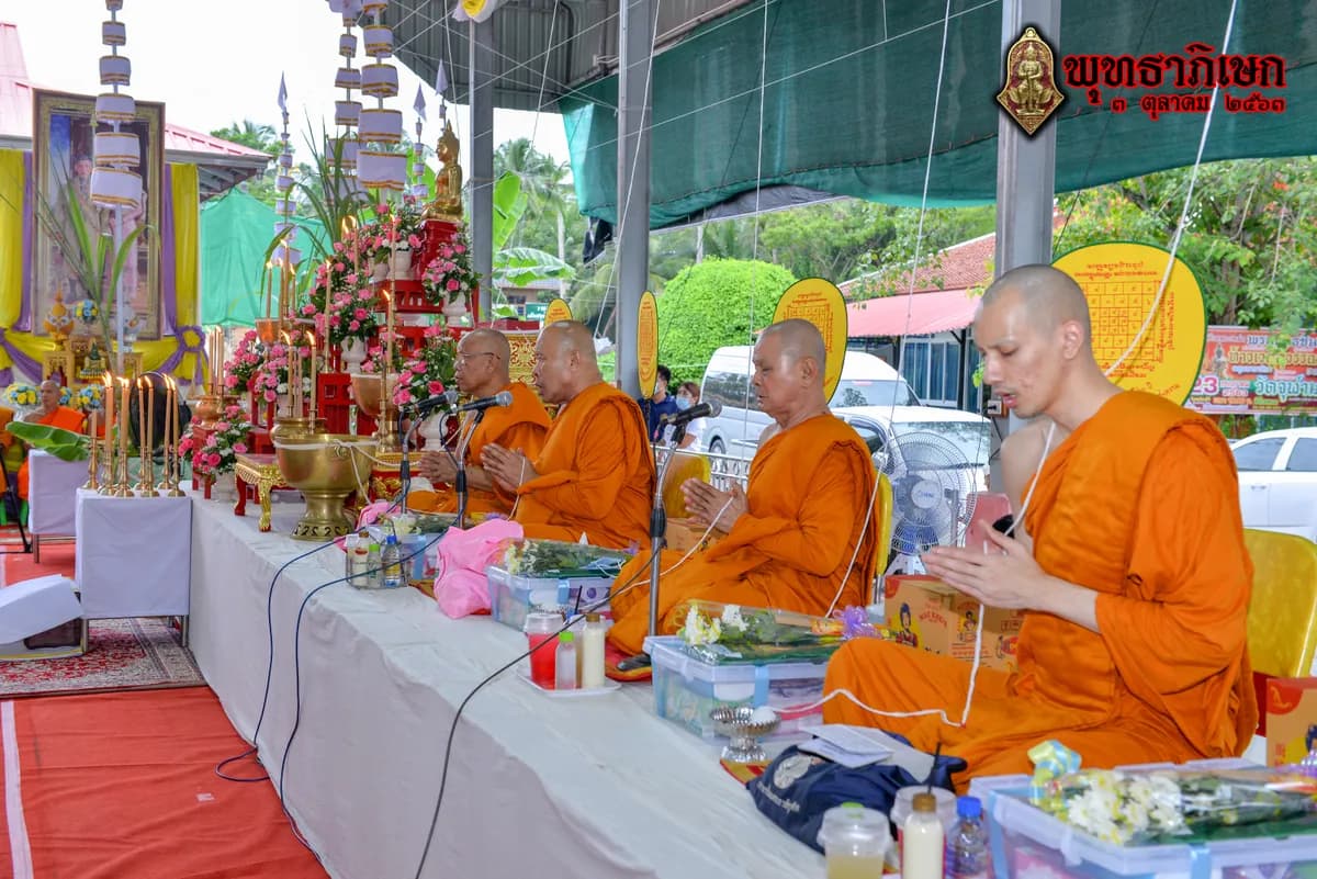พิธีพุทธาภิเษกวัตถุมงคล วัดจุฬามณี ๓ ตุลาคม ๒๕๖๓