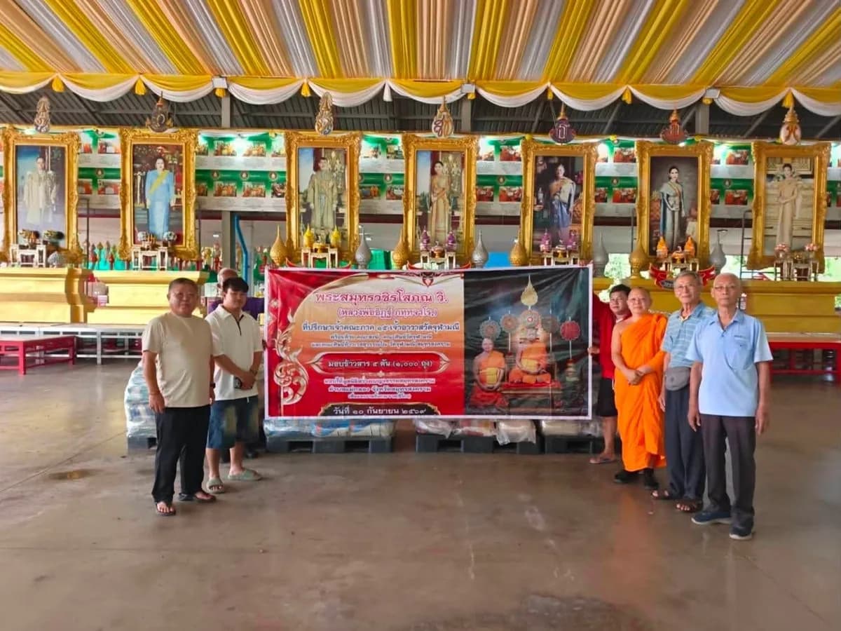 มอบข้าวสาร ๕ ตัน (๑,๐๐๐ ถุง) แก่มูลนิธิสว่างเบญจธรรม สมุทรสงคราม เพื่องานประเพณีทิ้งกระจาด